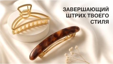 Заколки для волос Заколки для волос