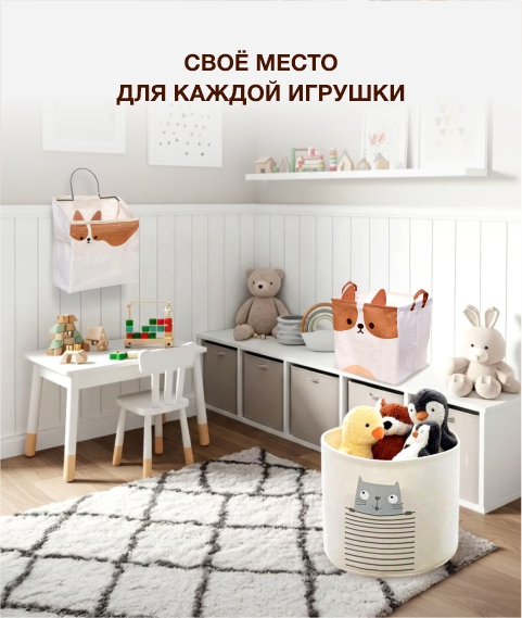 Хранение, как искусство - стиль в каждой детали!