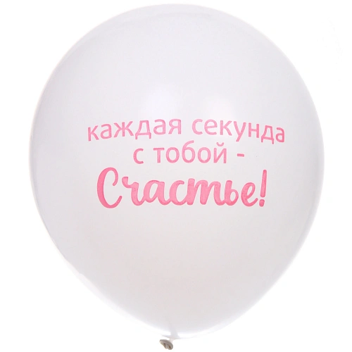 Воздушные шары 25 шт, 1025см Мое счастье, Розовыйбелый_5