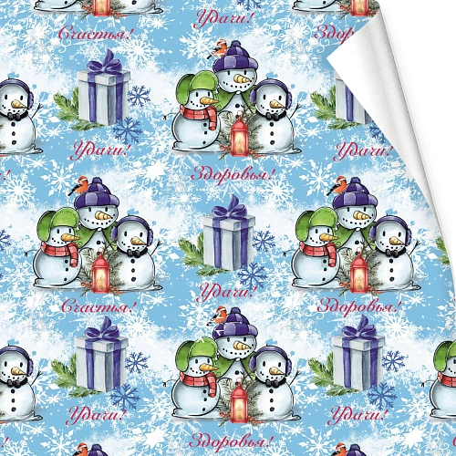 Бумага упаковочная 50х70 см "Весёлая зима"