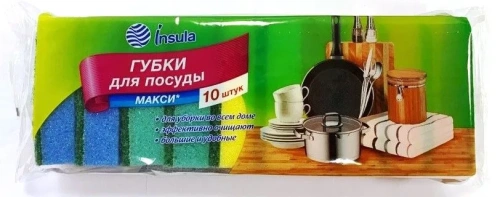 Губка для посуды "INSULA" 10шт макси