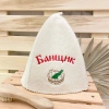 Шапка банная классическая с вышивкой "Банщик". цвет белый, без упаковки