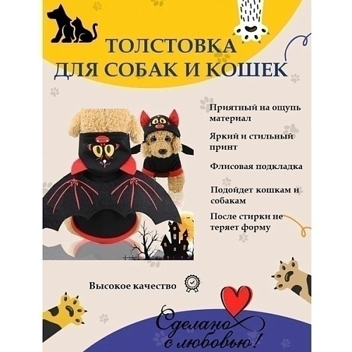 Кофта - толстовка с капюшоном для собак мелких пород Летучая мышь, размер XL (504026см) _8