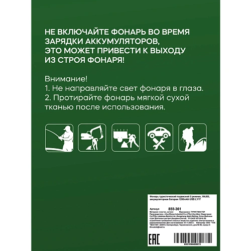 Фонарь туристический подвесной 2 режима, 19LED, аккумуляторная батарея 1200mAh USB LY17_6