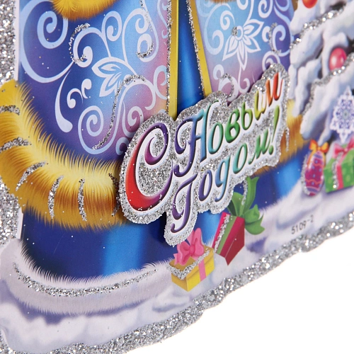 Плакат Праздник 43 см_3