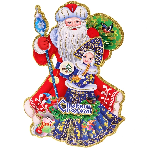 Плакат "Загадка" 33 см