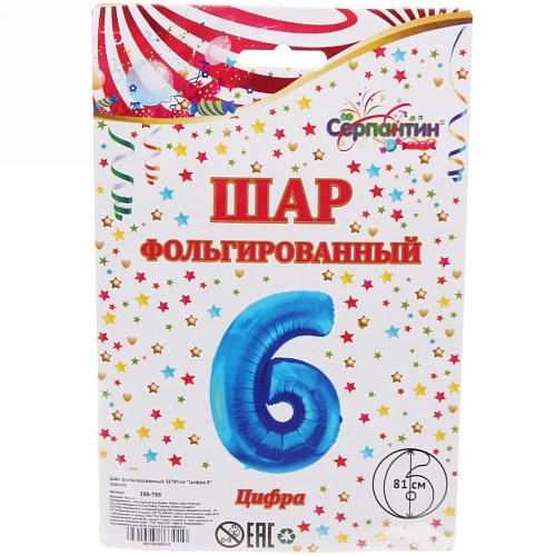 Шар фольгированный 32'81см Цифра 6 (синий)_3