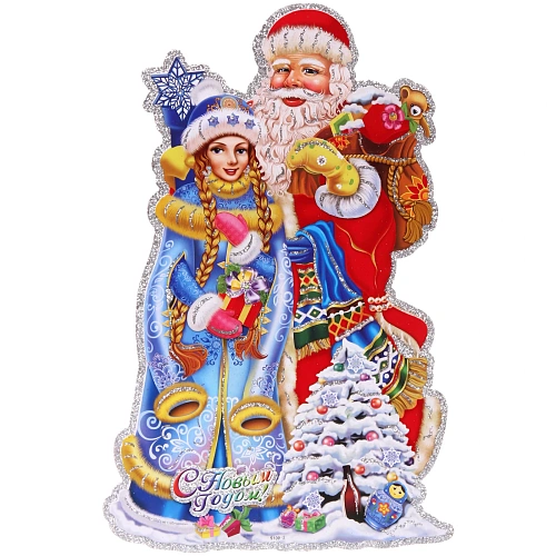 Плакат "Праздник" 43 см