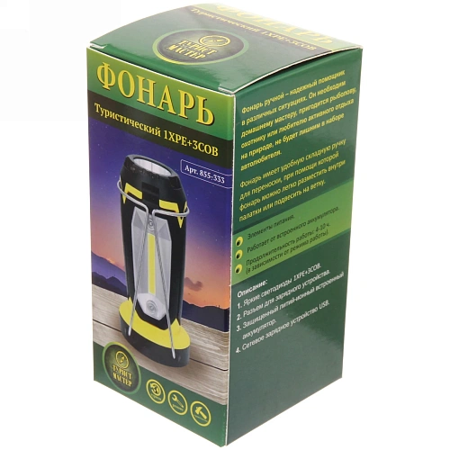 Фонарь туристический, 6 режимов, 1XPE+3COB,  аккумуляторная батарея 1200mAh, 7145см, USB 8801_8