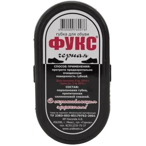 Фукс Губка для обуви черная (6/180)