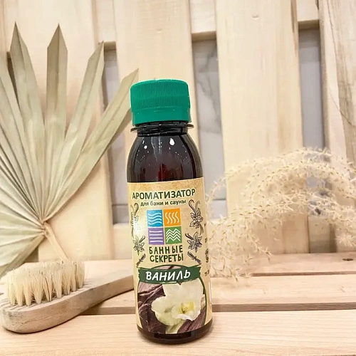 Ароматизатор "Ваниль" для бани, сауны и ванны 100мл