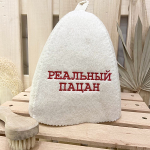 Шапка банная классическая с вышивкой "Реальный пацан", цвет белый, без упаковки
