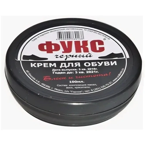 Фукс Крем д/обуви макси-банка 100гр черный (112)