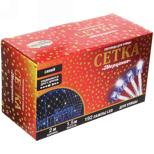 Гирлянда для улицы СЕТКА Мерцание ш2,0 в1,5 м 192 ламп LED, прозрпров, Синий (возможность соединения)_8