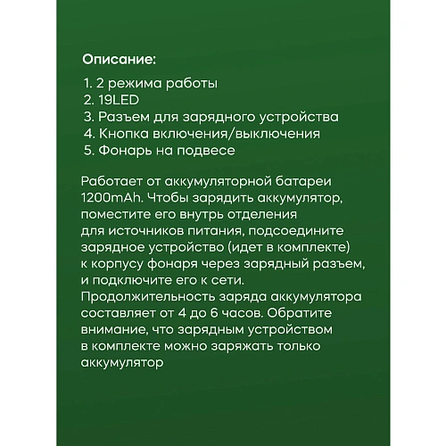 Фонарь туристический подвесной 2 режима, 19LED, аккумуляторная батарея 1200mAh USB LY17_5