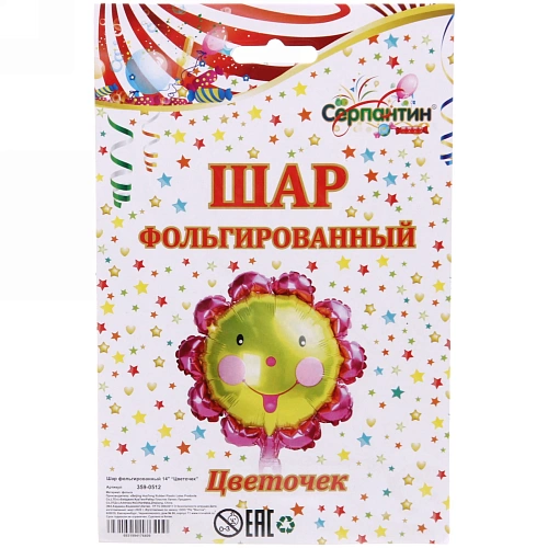 Шар фольгированный 14 “Цветочек”_3