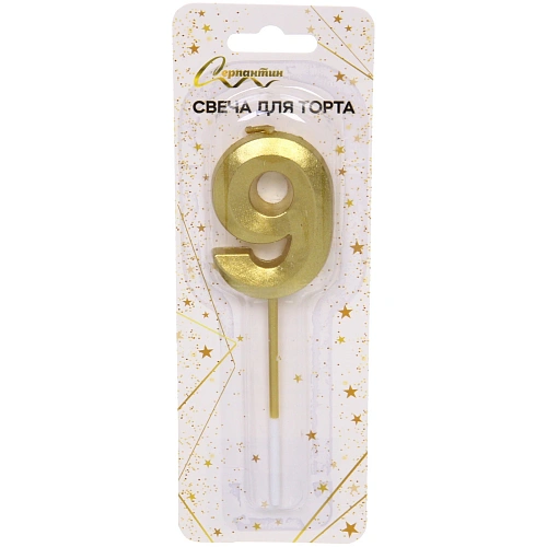 Свеча для торта Цифра Волшебство "9" 12 см, золото