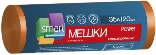 Мусорные мешки 35л/20шт оранжевые Smart Power, арт.1731 (1*50)
