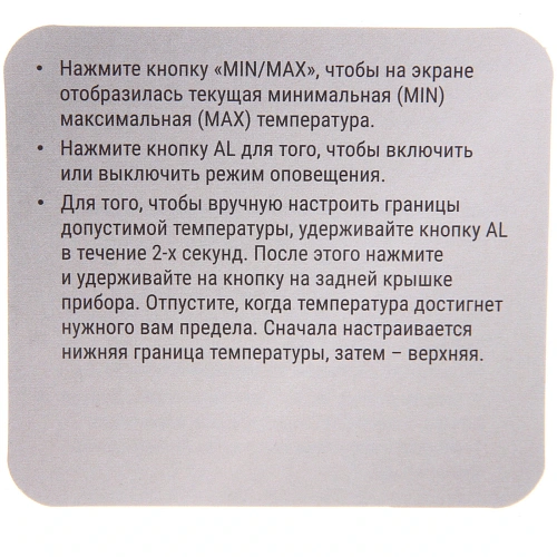 Термометр электронный наружный C-601 (-40 +50 С)_10