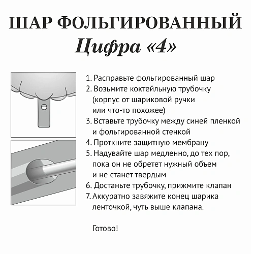 Шар фольгированный 32'81см Цифра 4 (зеленый)_4