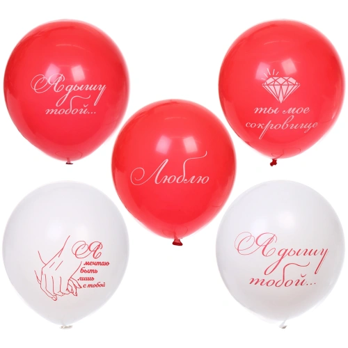 Воздушные шары 50 шт, 10"/25см "Любовная серия", Красный/белый
