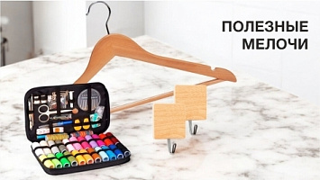 Полезные мелочи